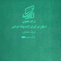 زمین فن آوران خراجی