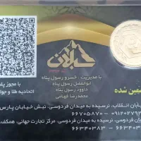 نیم سکه بانکی