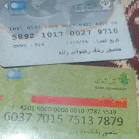 کارت عابربانک