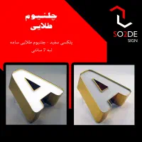 فرصت استثنایی ساخت تابلو با شرایط ویژه|خدمات پیشه و مهارت|اصفهان, گلزار|دیوار