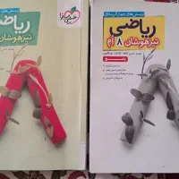 کتاب کار خیلی سبز تیزهوشان هشتم ریاضی