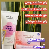 صابون لایه بردار و روشن کننده بیز|آرایشی، بهداشتی، درمانی|تهران, چیتگر جنوبی|دیوار