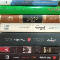 کتاب رمان و دینی