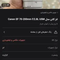 نور s&s|دوربین عکاسی و فیلم‌برداری|رشت, حومه رشت|دیوار