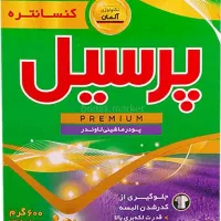پرسیل ۶۰۰ گرم