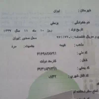 فروش فیش حج تمتع سال۸۶ اعزام ۱۴۰۵