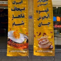 پرچم ساحلی باکیفیت (سیرجان)