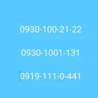 سیم کارت رند صفر دائمی جهت تبلیغات