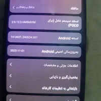 گوشی( پوکوx5پرو)5G
