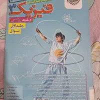 کتاب تست فیزیک دوازدهم خیلی سبز|کتاب و مجله آموزشی|ری, دولت‌آباد|دیوار