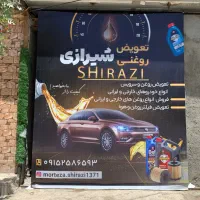 نصاب تمام تابلوهای تبلیغاتی