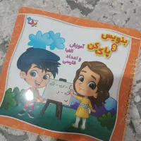 وسایل کمک آموزشی  کلاس اول|کتاب و مجله آموزشی|رشت, جماران|دیوار