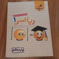 ریاضی خیلی سبز دهم