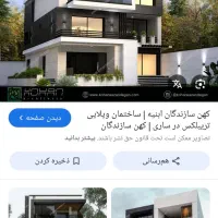 اجرای نمای کامپوزیت|خدمات پیشه و مهارت|فردیس, فردیس|دیوار