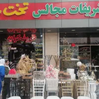 تشریفات تخت جمشید با 30سال سابقه