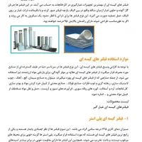 استخدام حسابدار و کمک حسابدار شرکت تولیدی