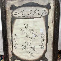 تابلو خطاطی زیبا