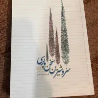 کتاب فارسی عمومی