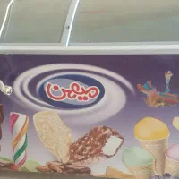 یخچال فریزر بستی بزرگ