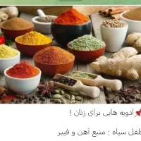 نیروی کار خانگی در طب سنتی