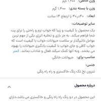 جای خواب سگ و گربه|لوازم جانبی حیوانات|اهواز, زرگان|دیوار