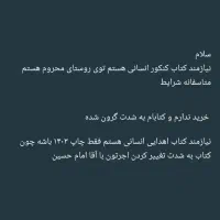 کتاب کنکور انسانی