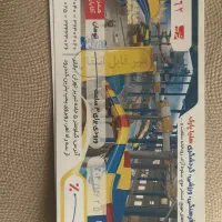 بلیط پارک ابی هلیا