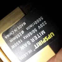 فارسی بر|ابزارآلات|اهر, |دیوار