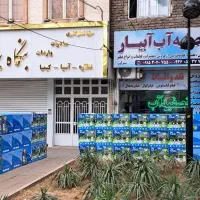 تصفیه آب/تسویه آب/تسفیه آب ARTEC