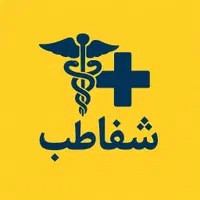 فروش ویژه انواع ویلچر|آرایشی، بهداشتی، درمانی|اهواز, زیتون کارمندی|دیوار