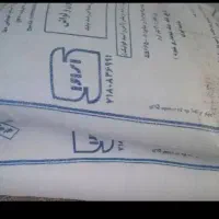 ارد برای فروش تازه امروز گرفتم