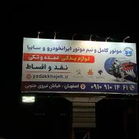 موتور کامل و نیم موتور  پژو  ۴۰۵ سمند xu7|قطعات یدکی و لوازم جانبی|اصفهان, کلمان|دیوار