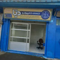 14متر مغازه فلسطین خیابان حقیقت جو