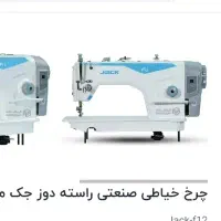 راسته دوز جک