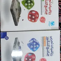 ریاضی جامع تجربی
