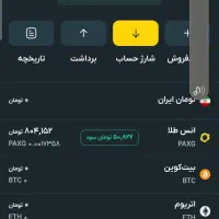 ربات درآمدزایی صرافی صراف ۸۰۰تومان رایگان
