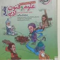 کتاب مهروماه اقتصاد|کتاب و مجله آموزشی|تهران, جهاد|دیوار