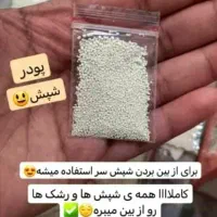 پودر شپش وقطره شپش