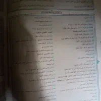 عربی دوازدهم میکرو|لوازم التحریر|تهران, شهید رجایی|دیوار