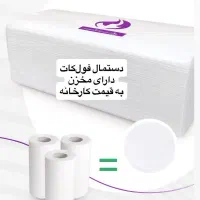 دستمال فول‌کات به قیمت کارخانه