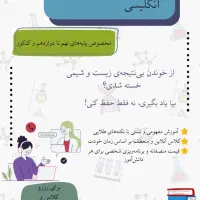 تدریس خصوصی پایه نهم تا دوازدهم