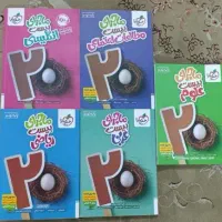 کتاب درسی خیلی سبز