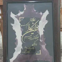 تابلو وان یکاد رو پوست