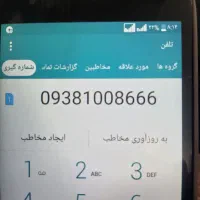 خط رند
