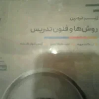 قبولی در آزمون استخدامی  آموزش و پرورش