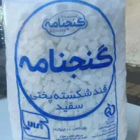 قند شکر