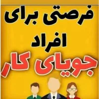 استخدام کارمند اداری/کارشناس فروش خانم و آقا محدود