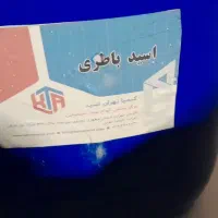 اسید باتری اسید باطری