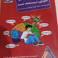 کتاب تیزهوشان