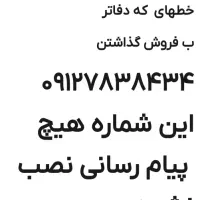 سیم کارت ۰۹۱۲